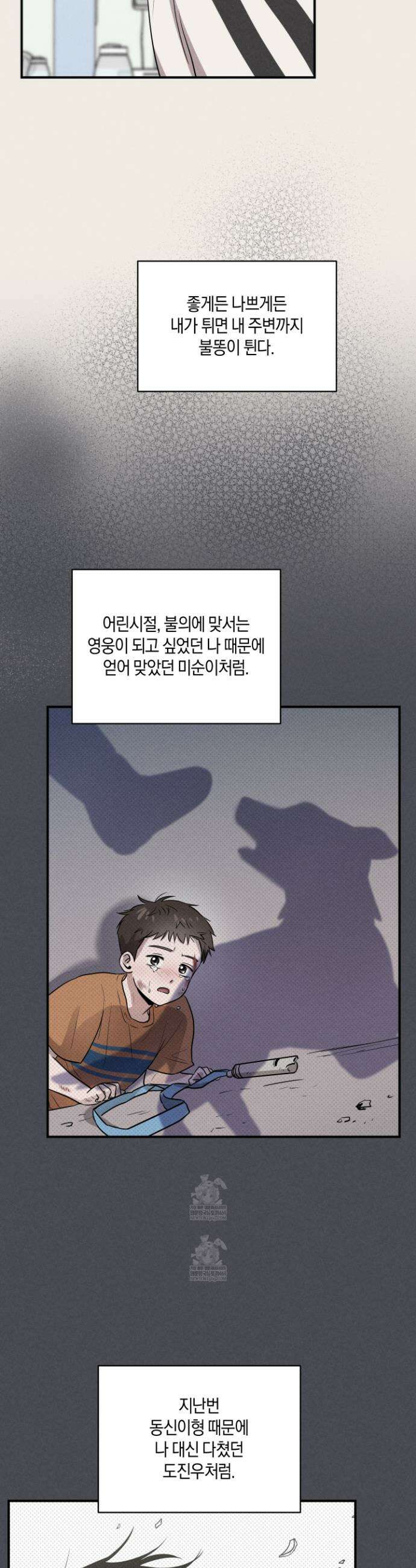 1995 청춘 레포트 44화 5