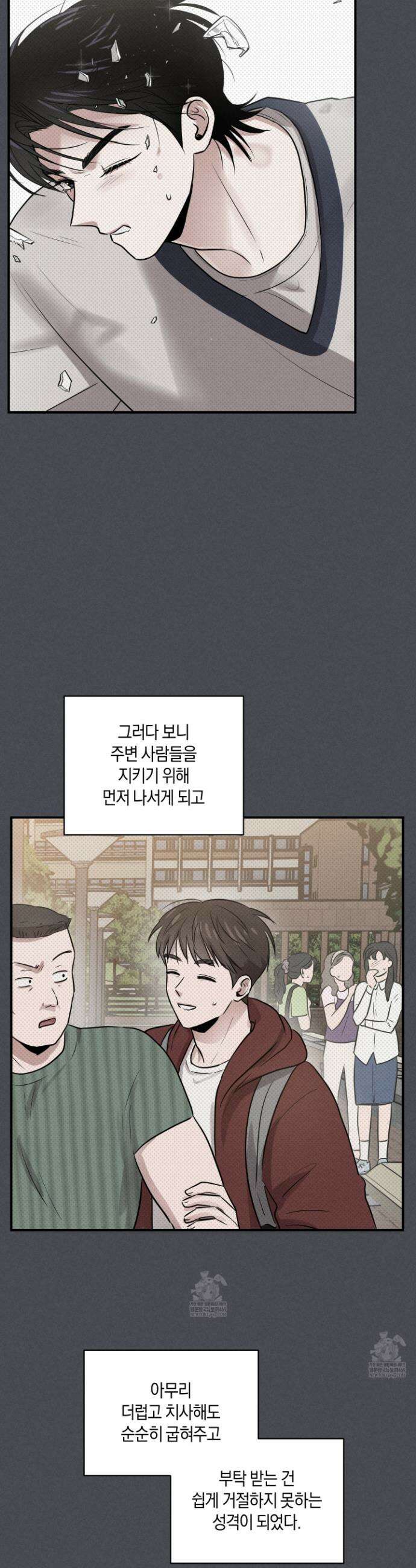 1995 청춘 레포트 44화 6