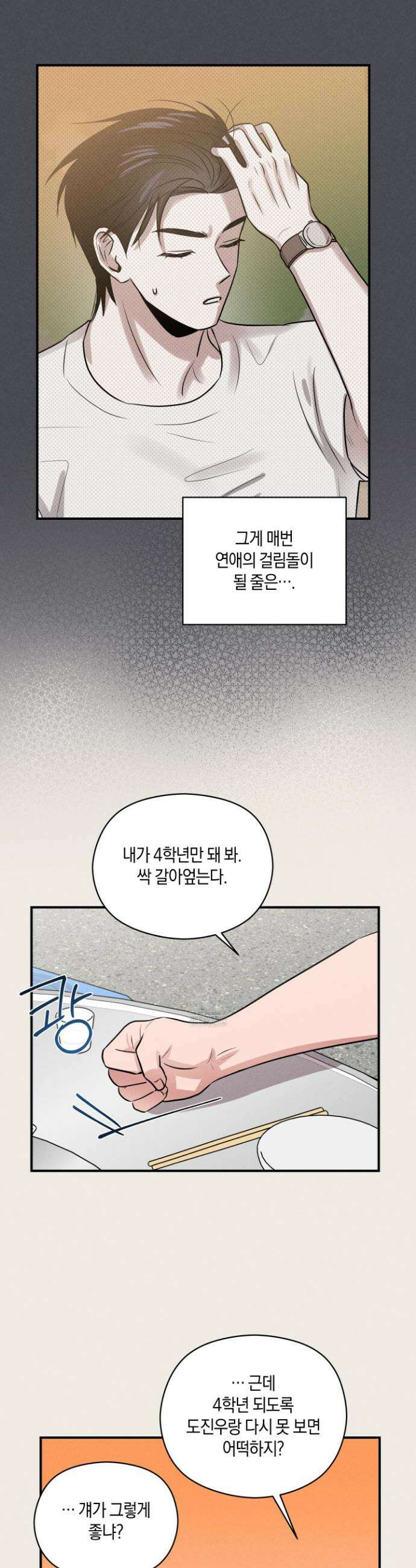1995 청춘 레포트 44화 7