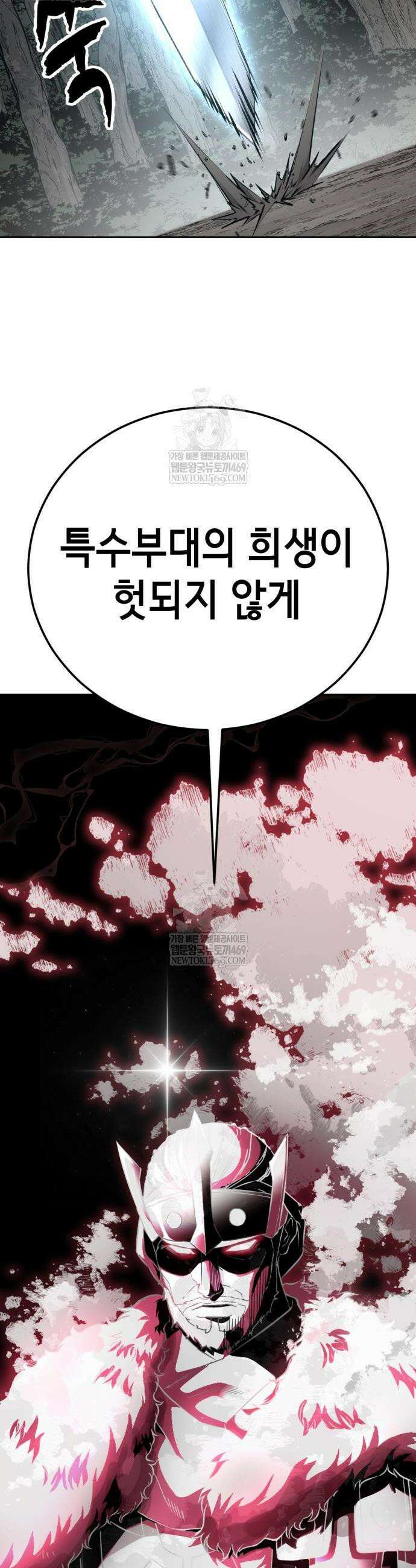 사신소년 2부 158화 2