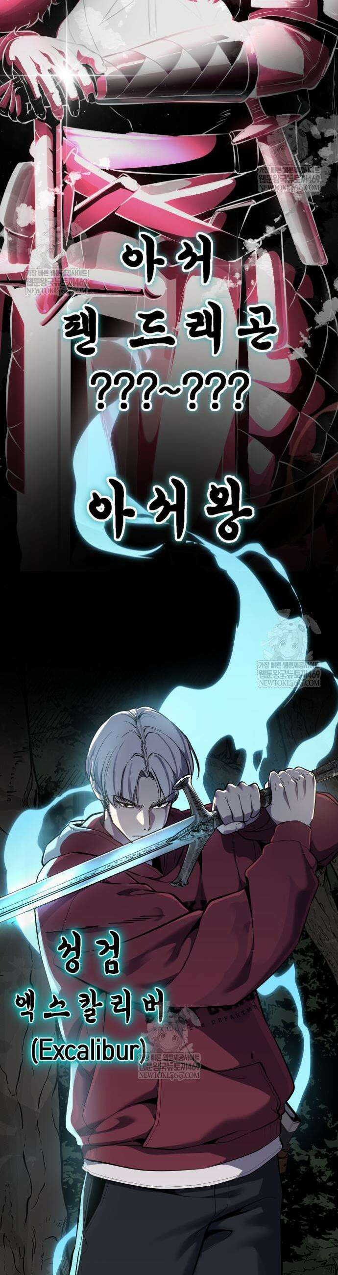 사신소년 2부 158화 3