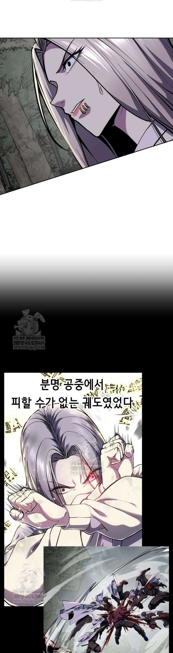 사신소년 2부 158화 6