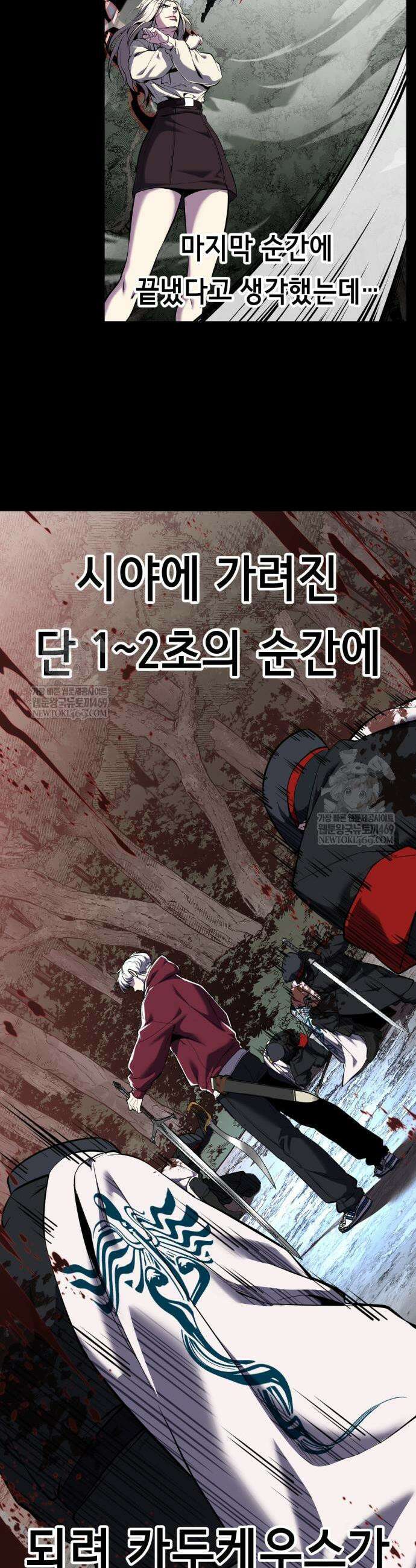 사신소년 2부 158화 7