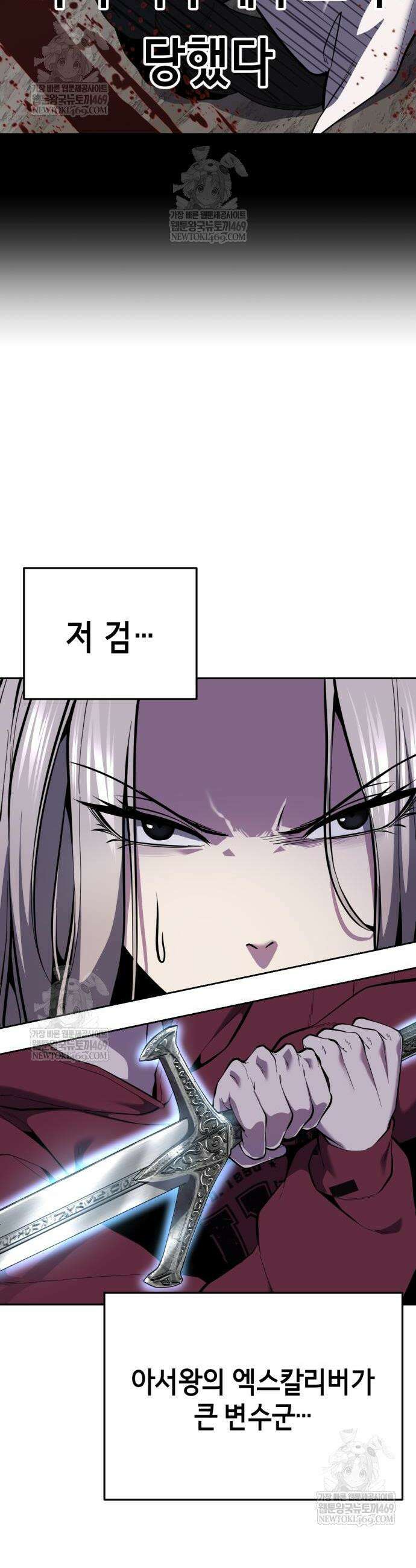 사신소년 2부 158화 8