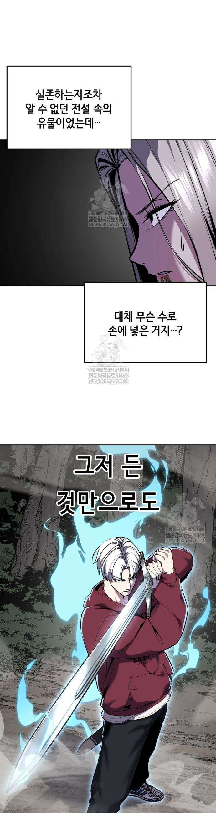 사신소년 2부 158화 9