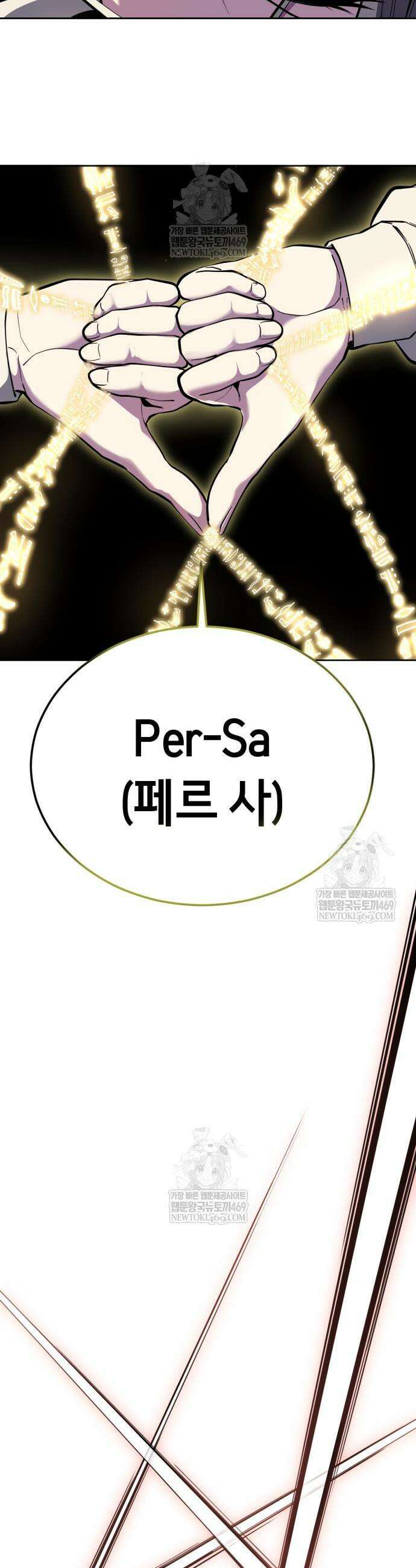사신소년 2부 158화 13
