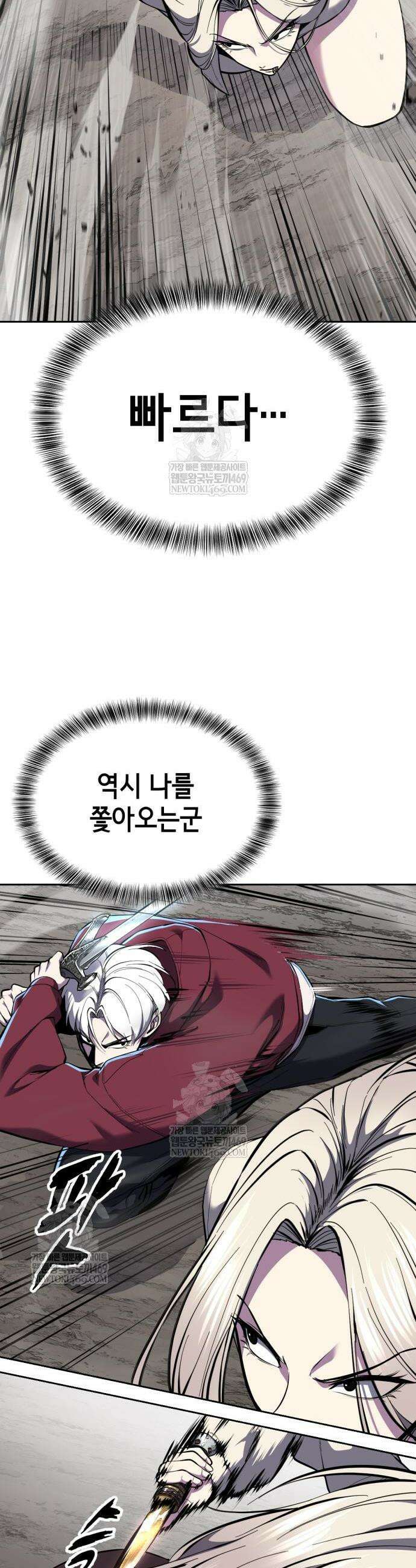 사신소년 2부 158화 16