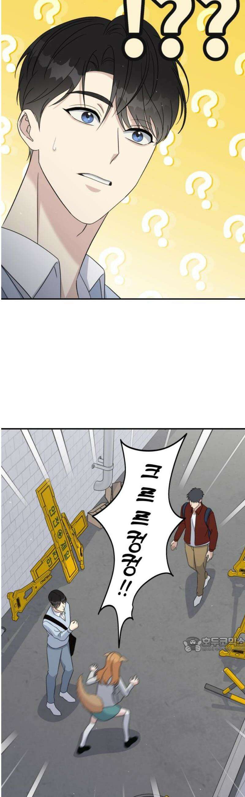 1등을 위해 16화 2