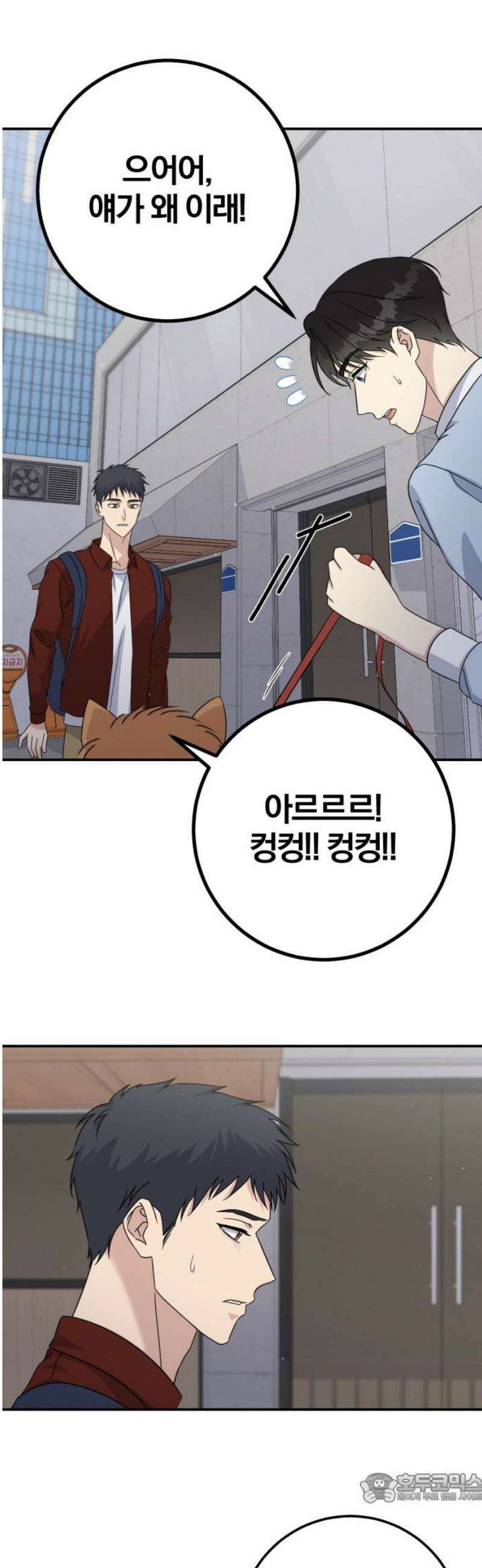 1등을 위해 16화 4