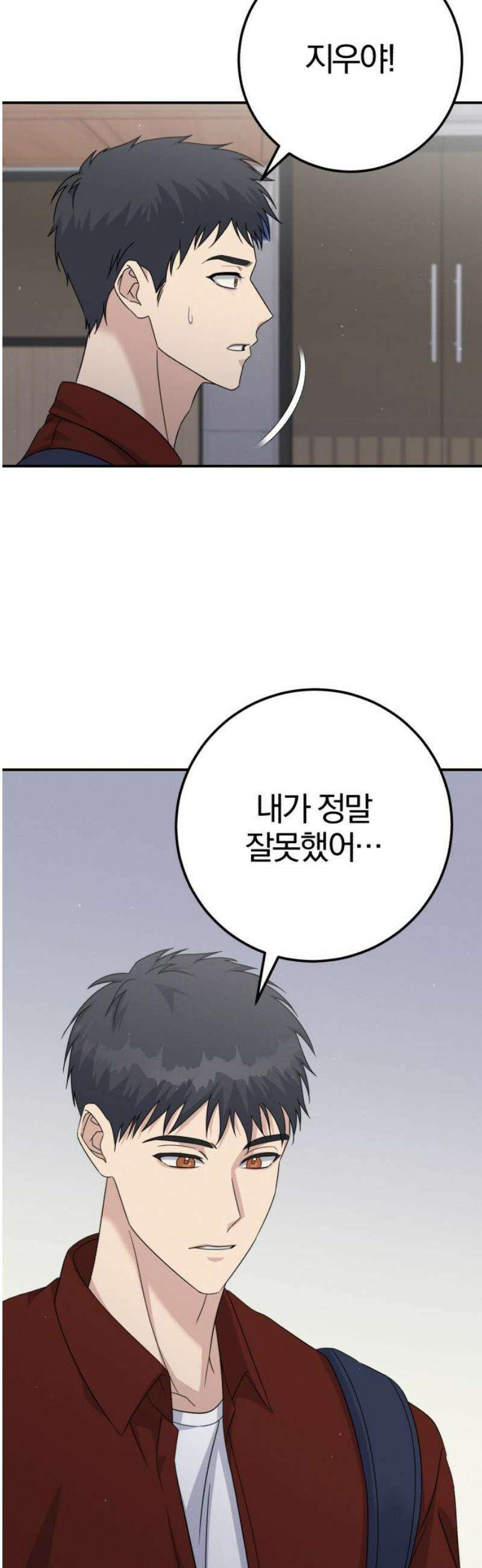 1등을 위해 16화 5
