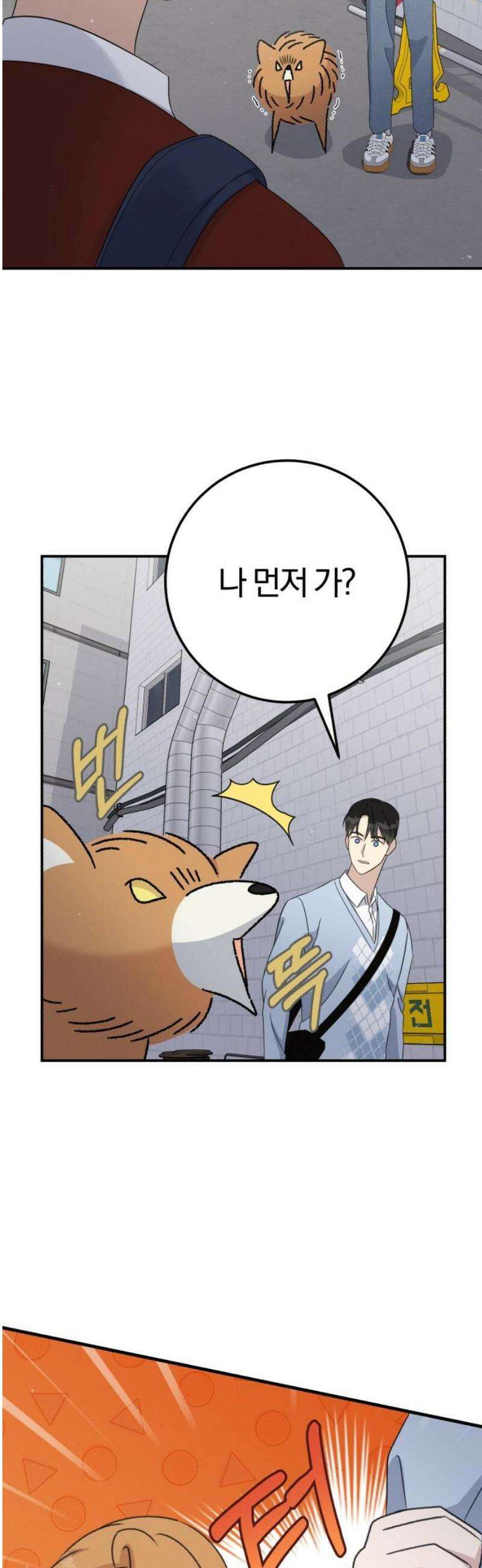 1등을 위해 16화 8