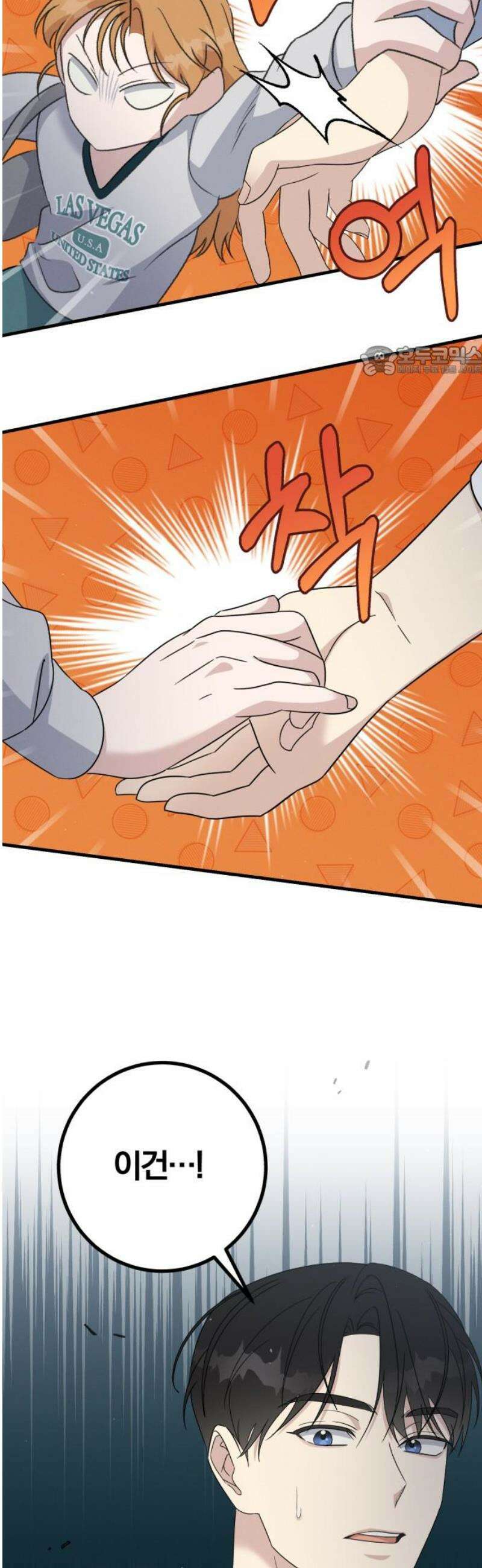 1등을 위해 16화 9
