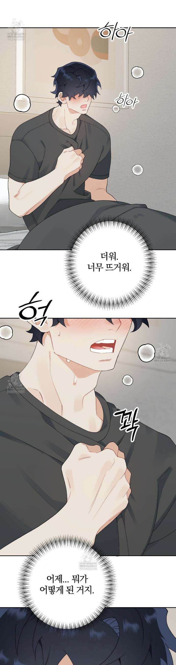 성스럽고 잔인한 14화 5