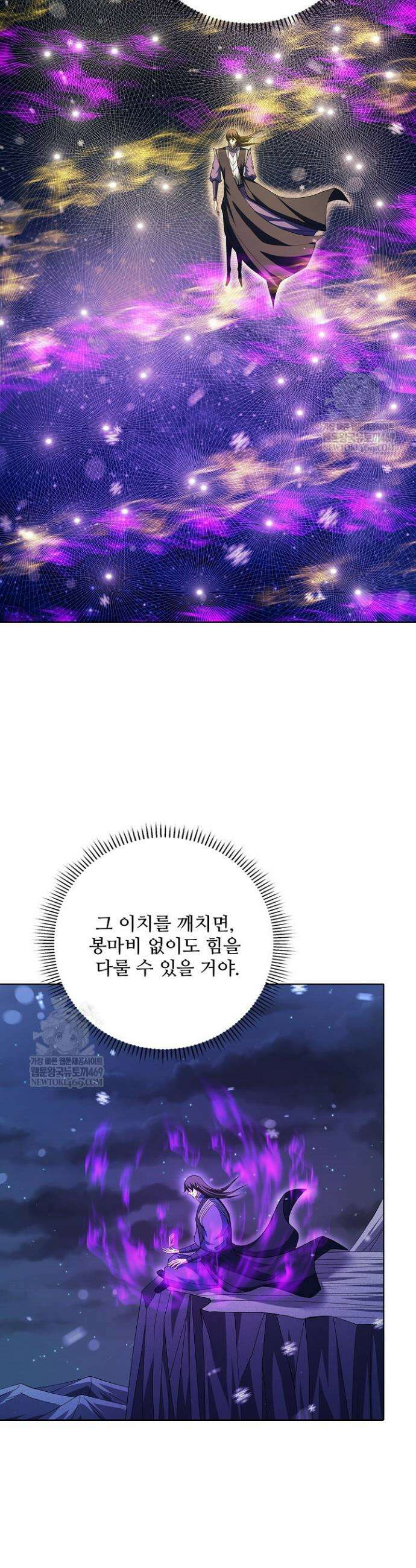절세무신 658화 2