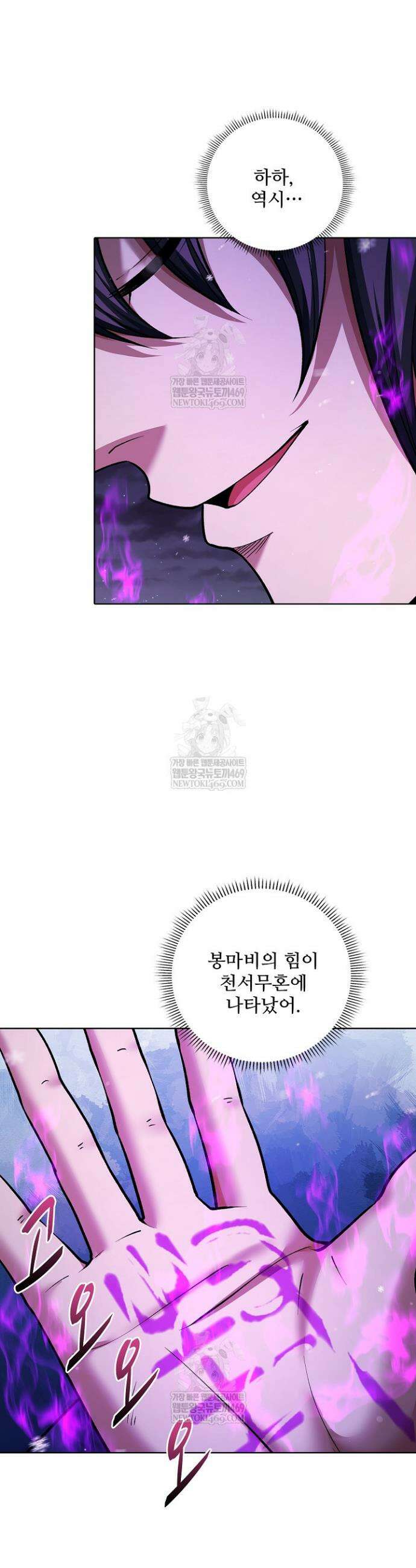 절세무신 658화 3
