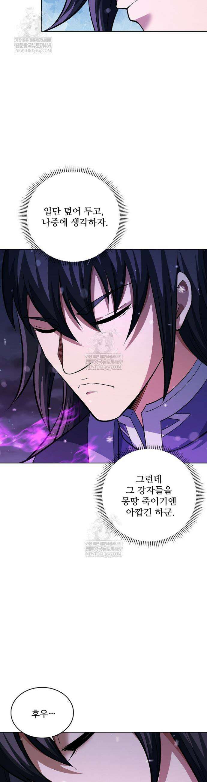 절세무신 658화 7