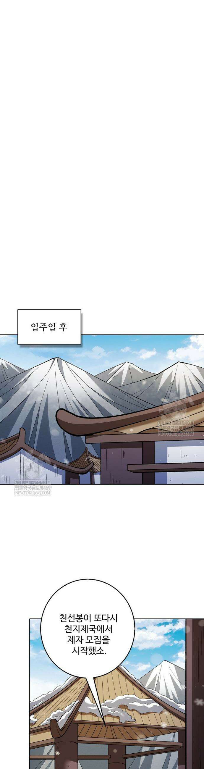 절세무신 658화 15
