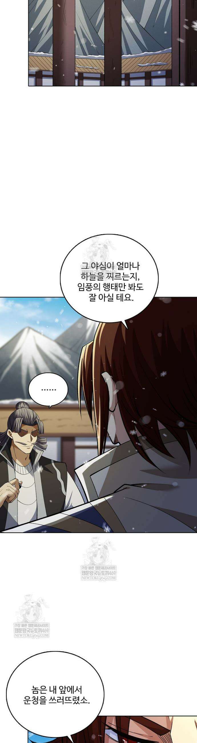 절세무신 658화 16