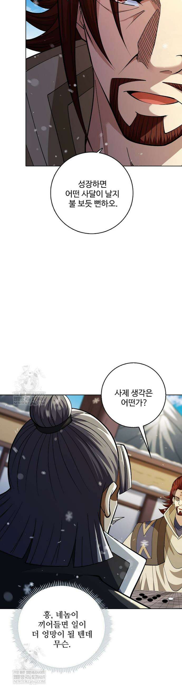 절세무신 658화 17