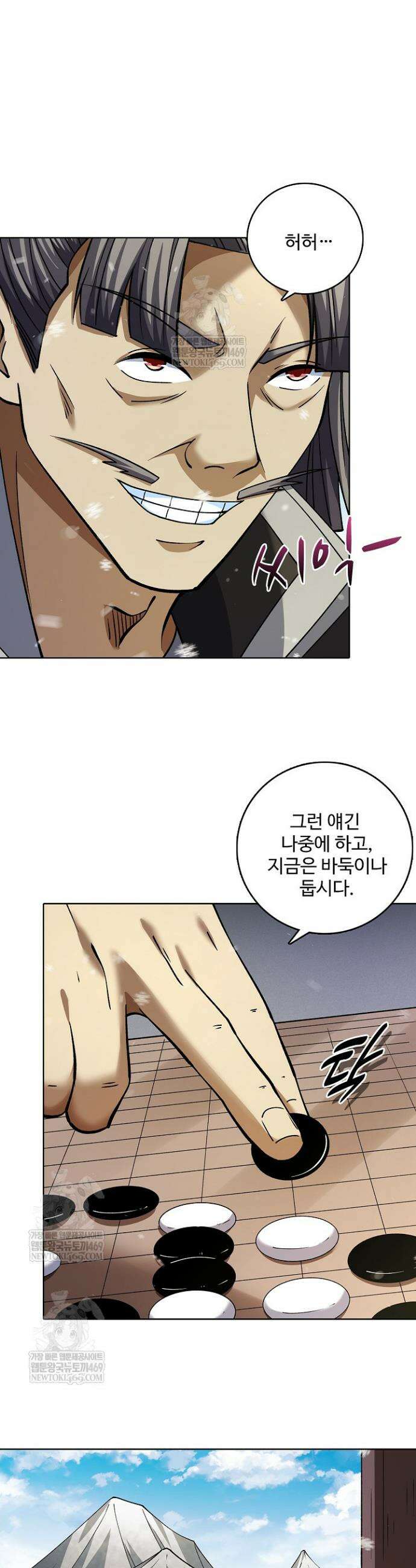절세무신 658화 18