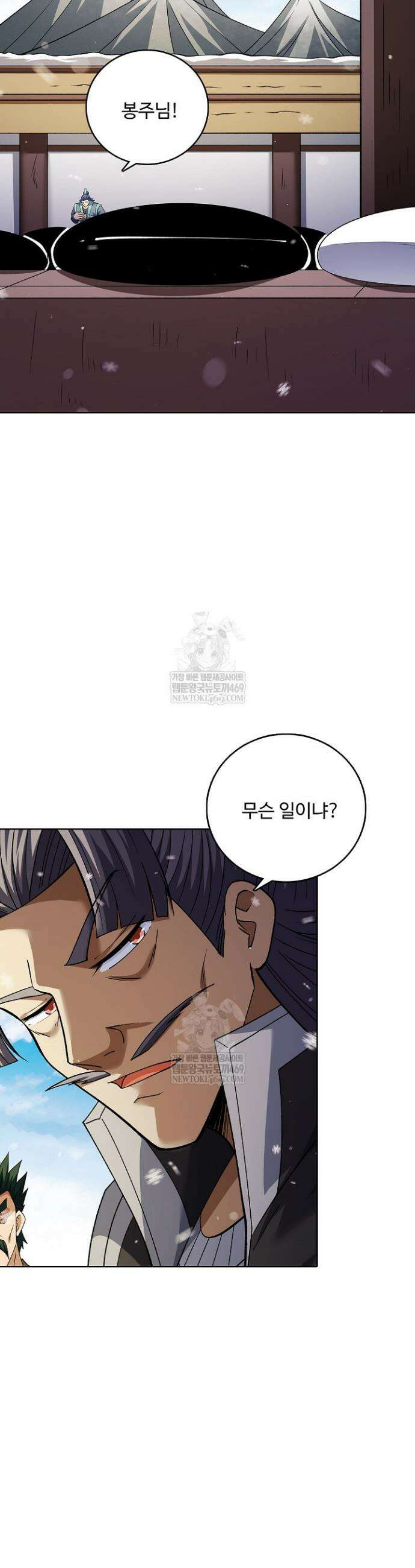 절세무신 658화 19