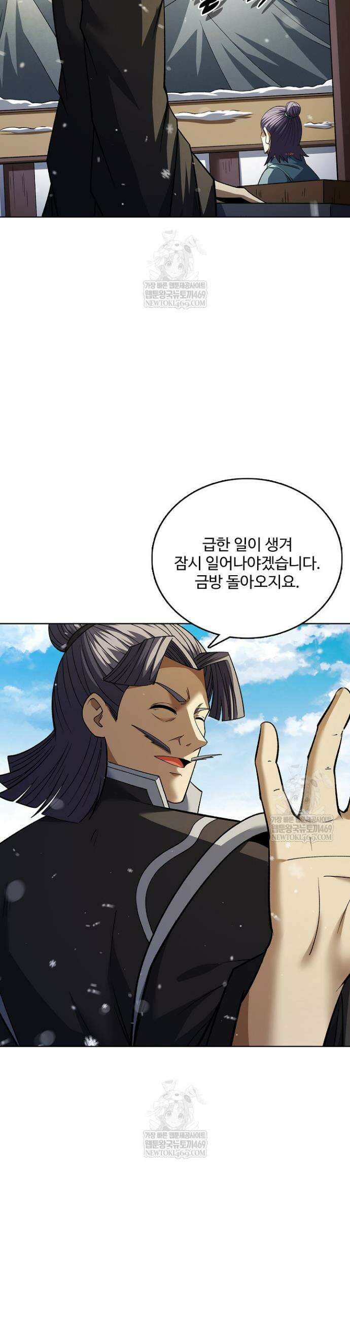 절세무신 658화 21