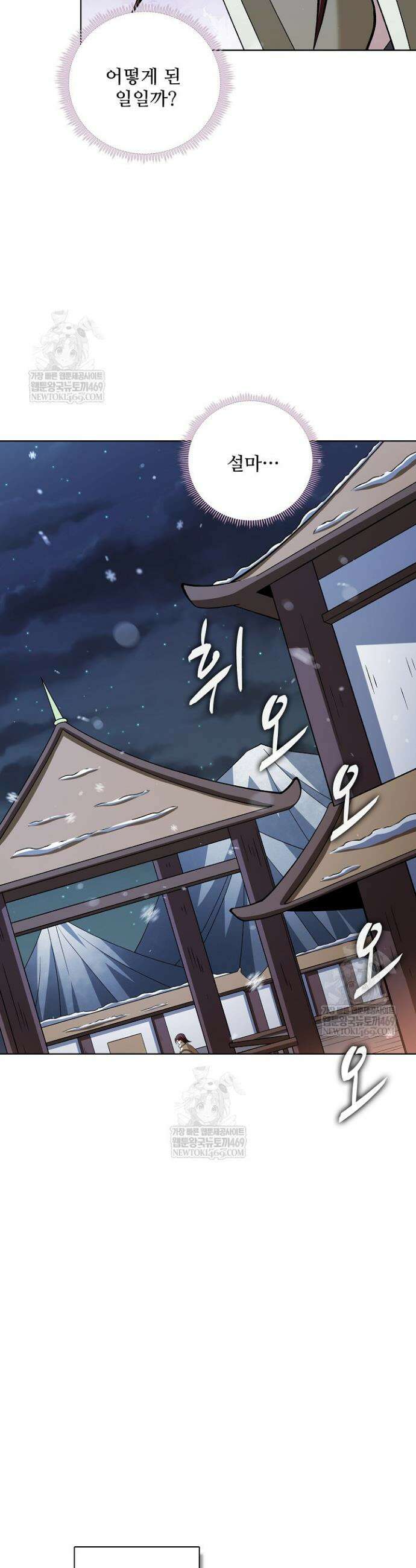 절세무신 658화 23