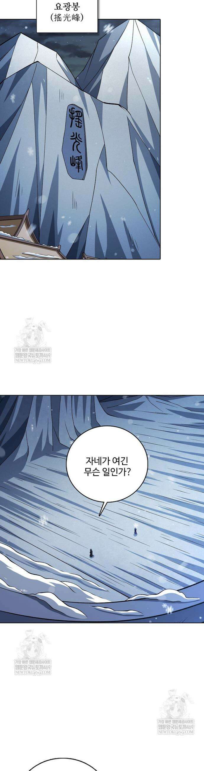 절세무신 658화 24