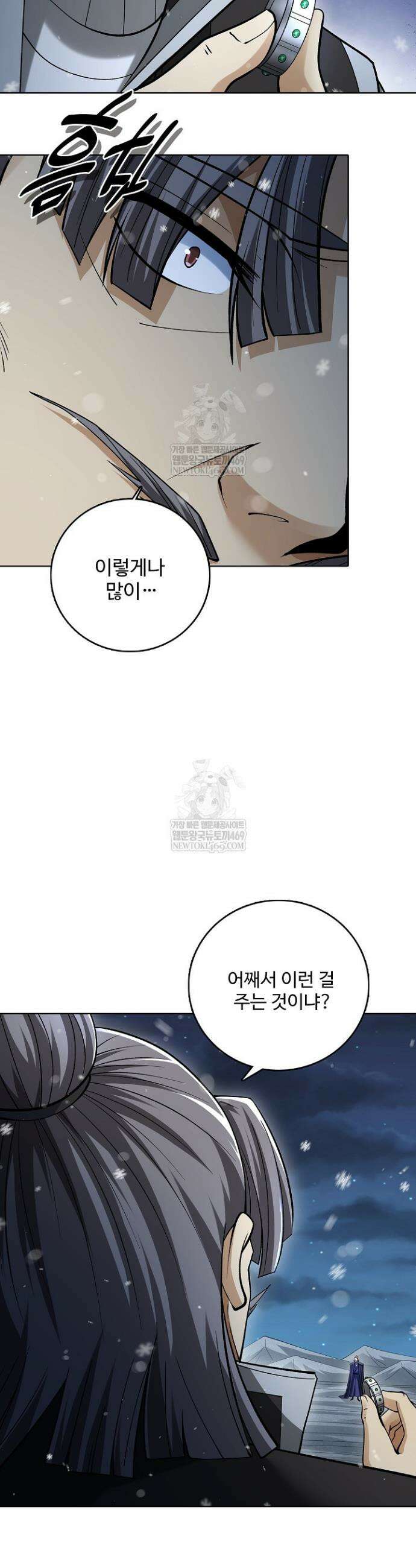 절세무신 658화 27