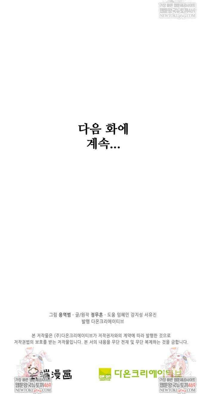 절세무신 658화 31