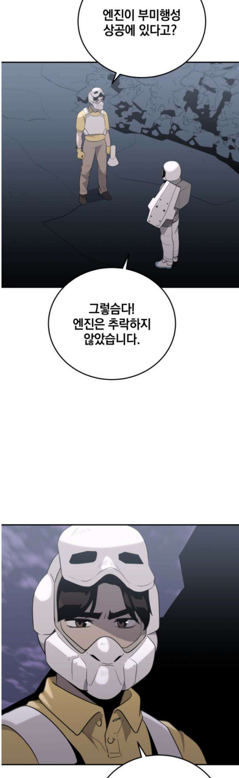 그랜드 피날레 31화 갈림길 3