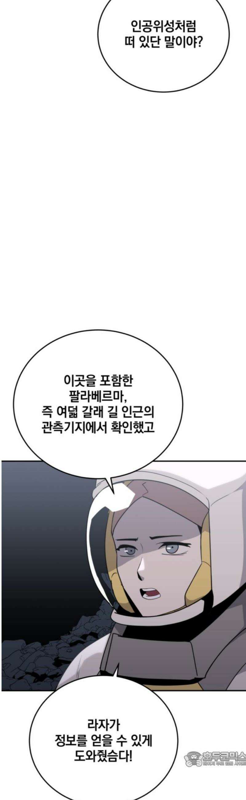 그랜드 피날레 31화 갈림길 4