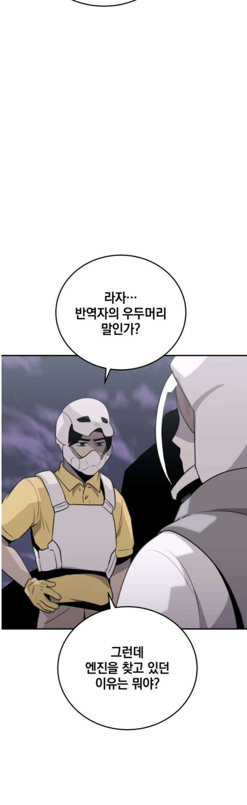 그랜드 피날레 31화 갈림길 5