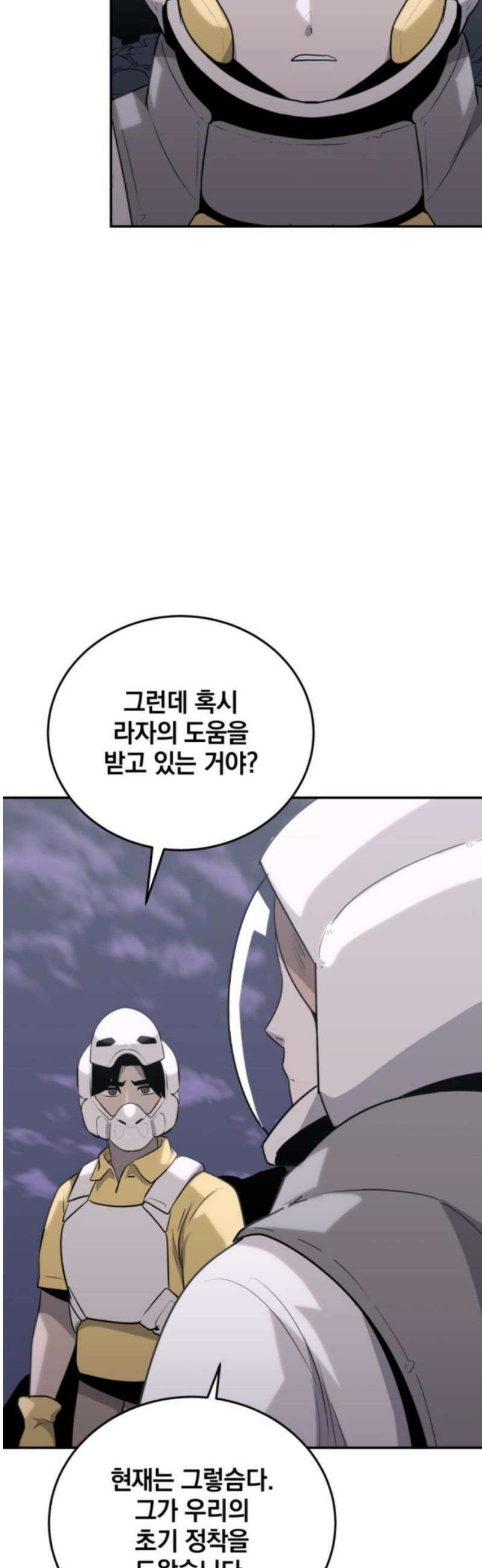 그랜드 피날레 31화 갈림길 8
