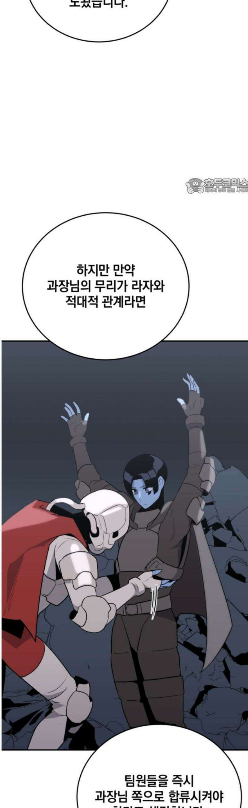 그랜드 피날레 31화 갈림길 9