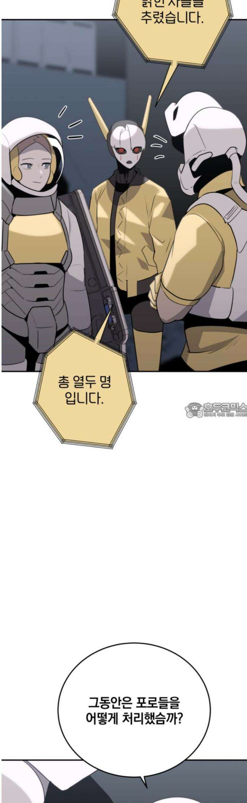 그랜드 피날레 31화 갈림길 13