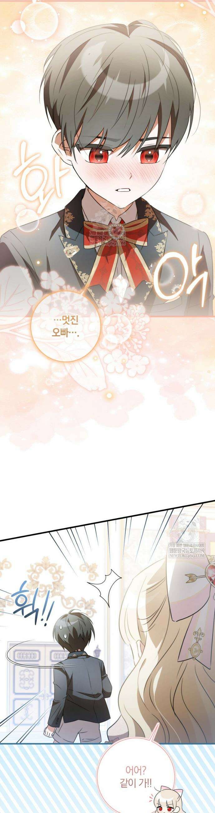 백작가의 사랑받는 작은 주인님 3화 3