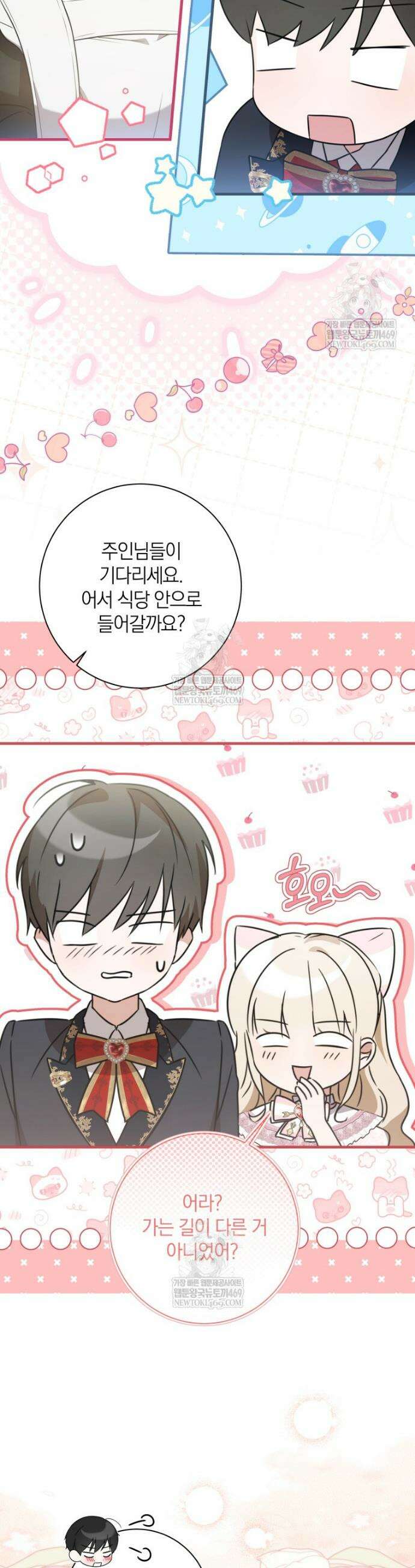 백작가의 사랑받는 작은 주인님 3화 5
