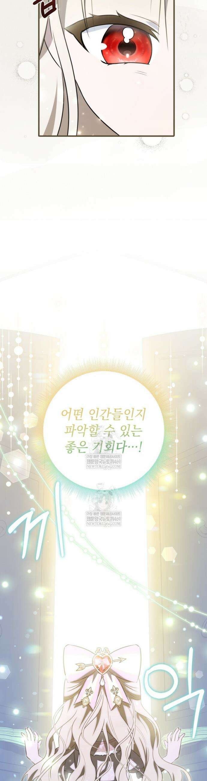백작가의 사랑받는 작은 주인님 3화 10