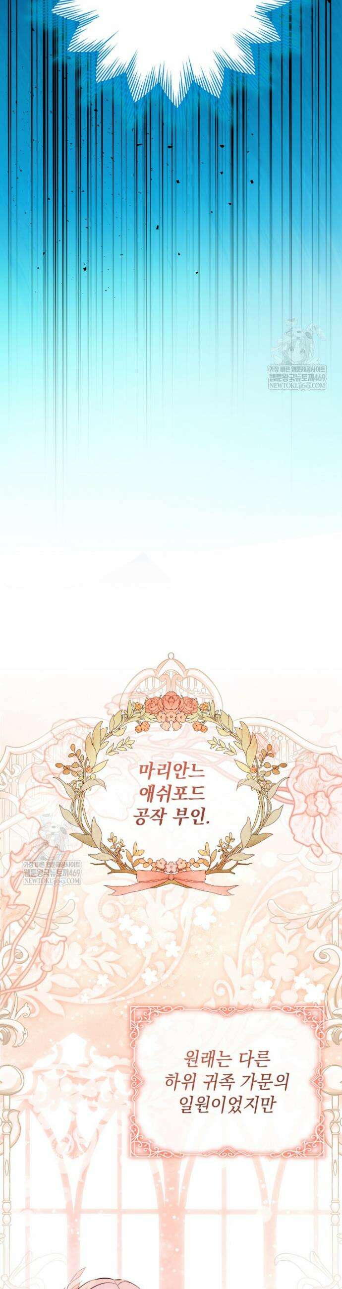 백작가의 사랑받는 작은 주인님 13화 3