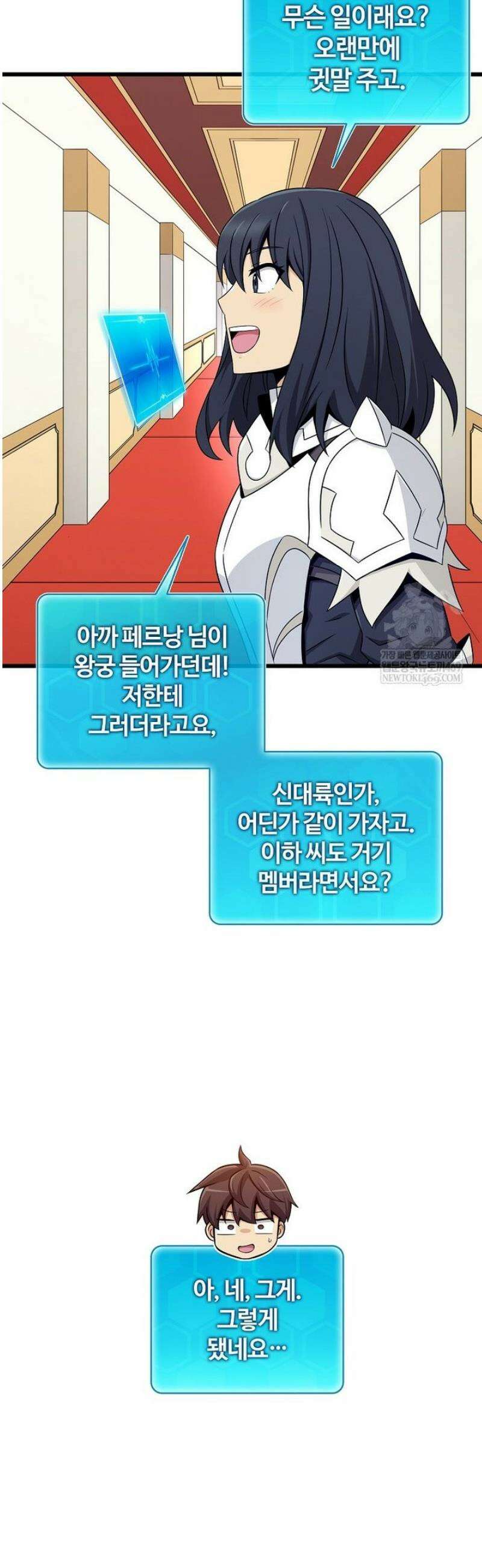 마탄의 사수 219화 2