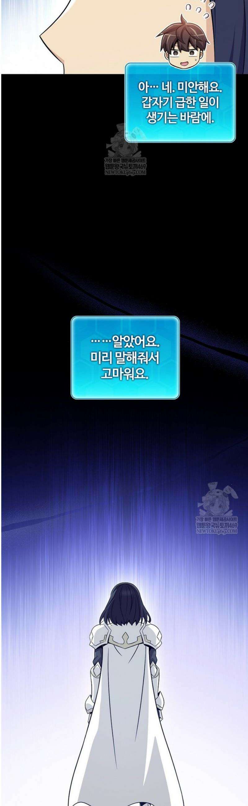 마탄의 사수 219화 4