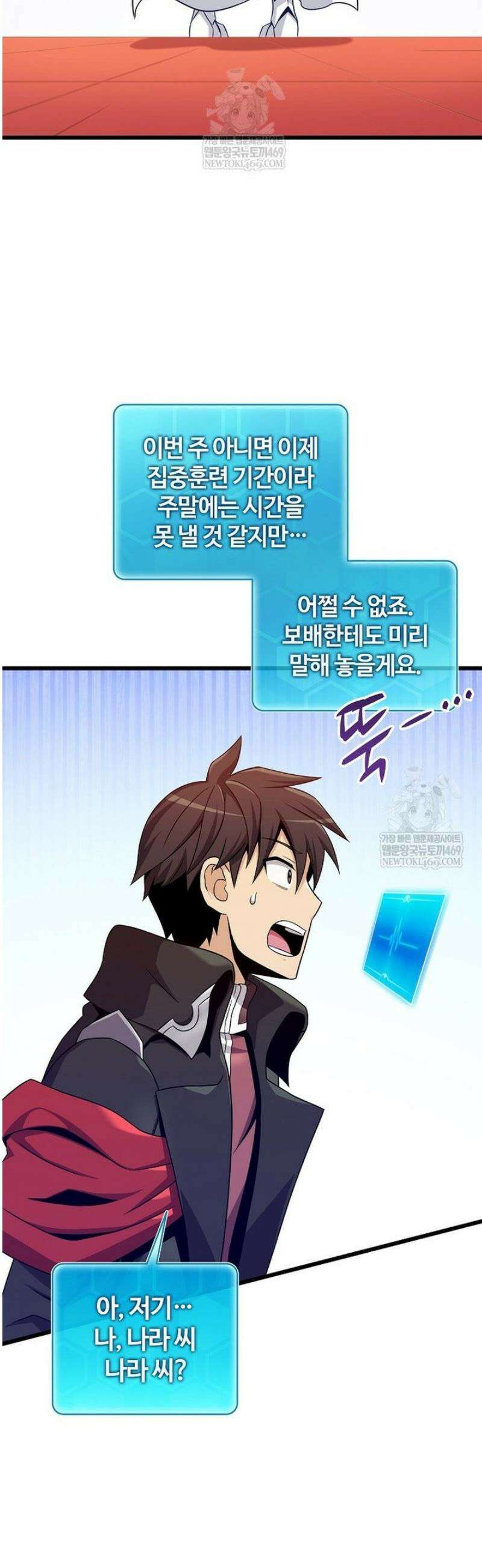 마탄의 사수 219화 5
