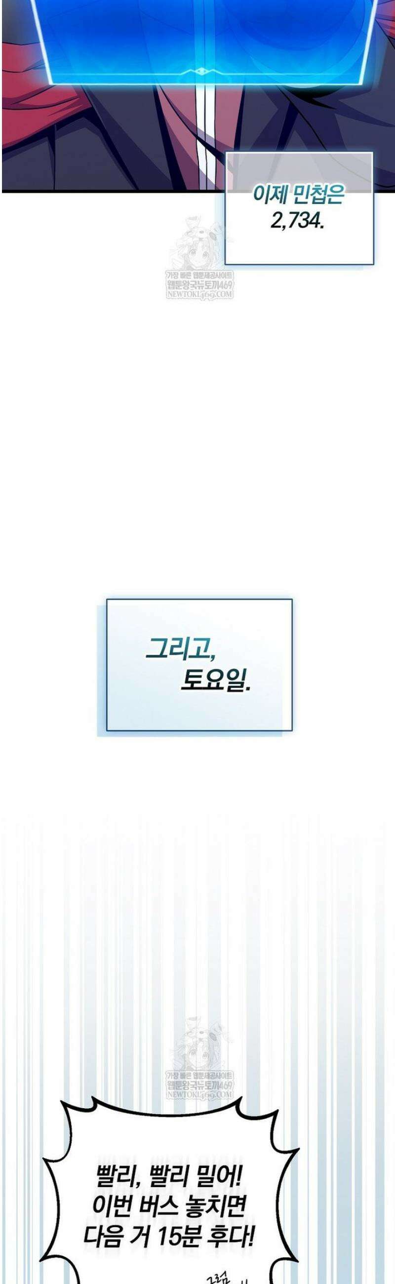 마탄의 사수 219화 12