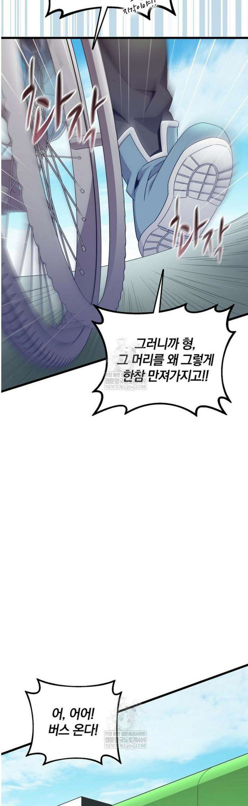 마탄의 사수 219화 13