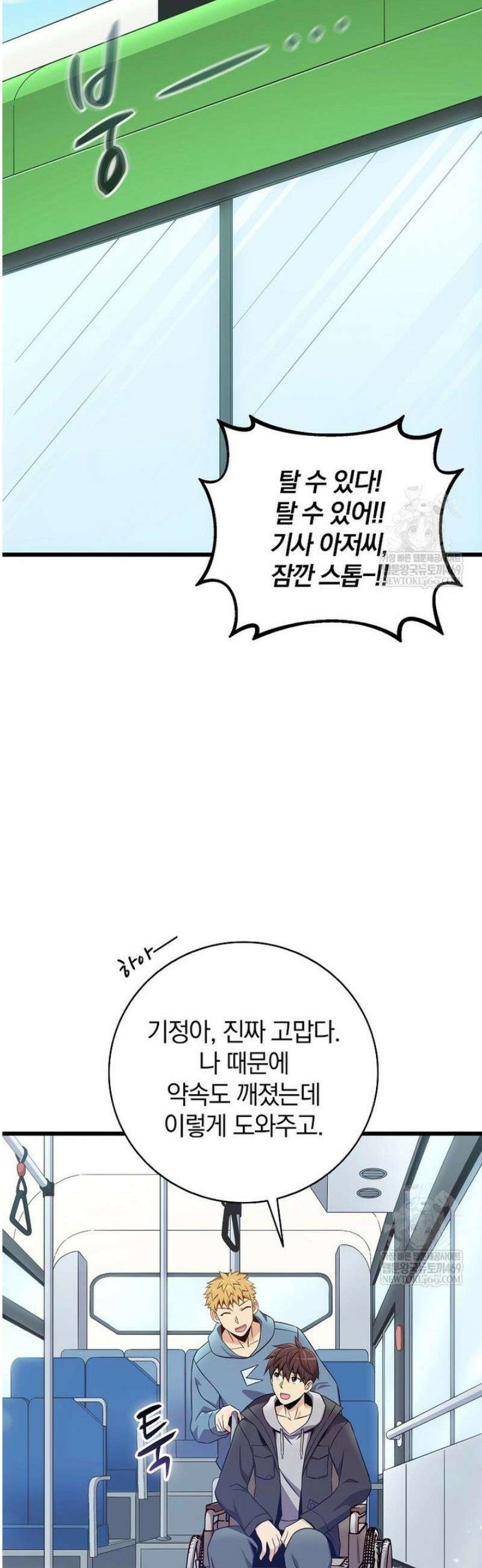 마탄의 사수 219화 14