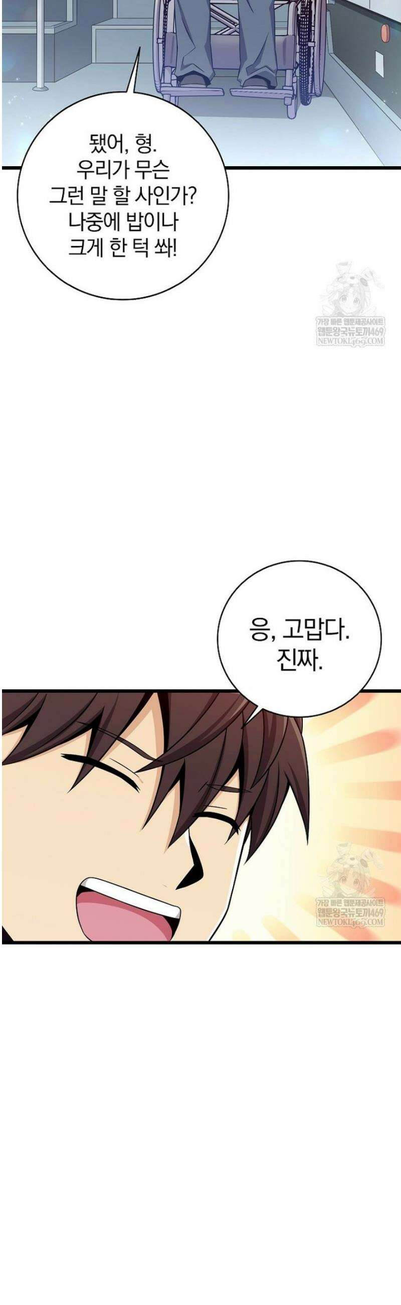 마탄의 사수 219화 15