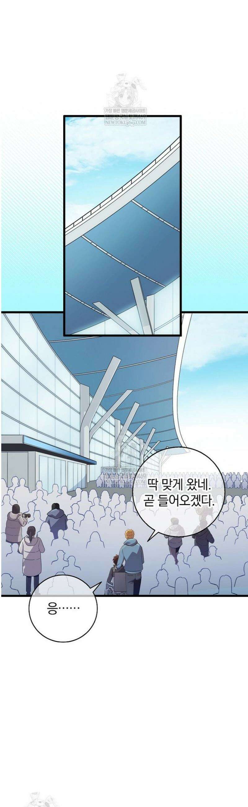 마탄의 사수 219화 16