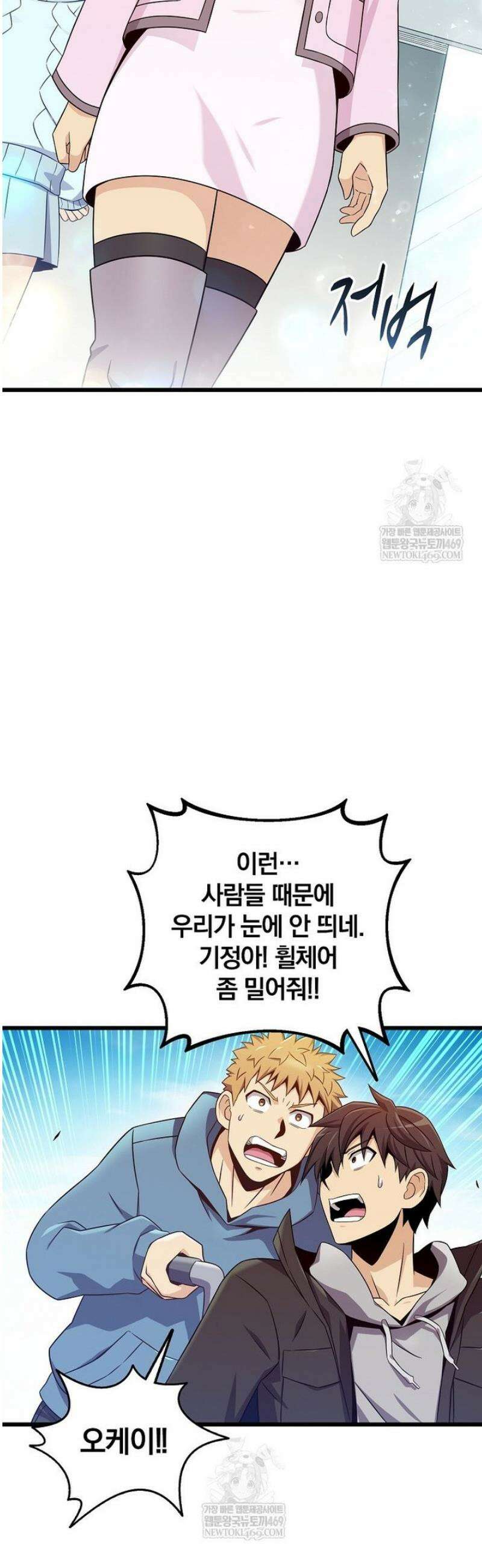 마탄의 사수 219화 19