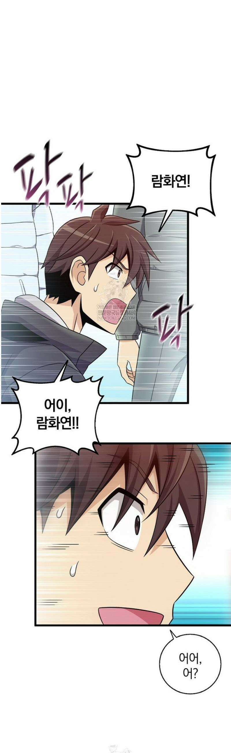 마탄의 사수 219화 20